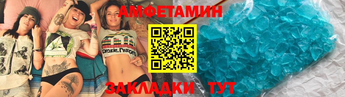 Амфетамин  Вход с VPN  Ангарск  ссылка на мегу tor  Amphetamine 98% 