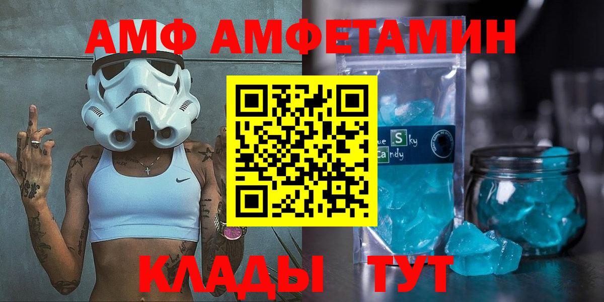 АМФ 98% Ангарск