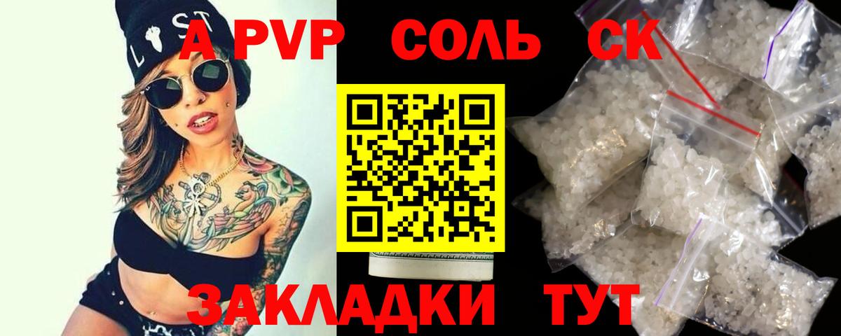 Alfa_PVP VHQ  APVP СК КРИС  Вход с VPN  закладки  Alpha PVP СК  Ангарск  A PVP 