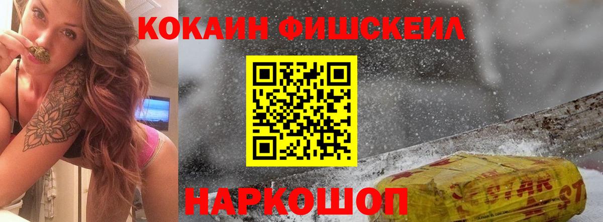 COCAIN 97%  Вход с VPN  Ангарск 