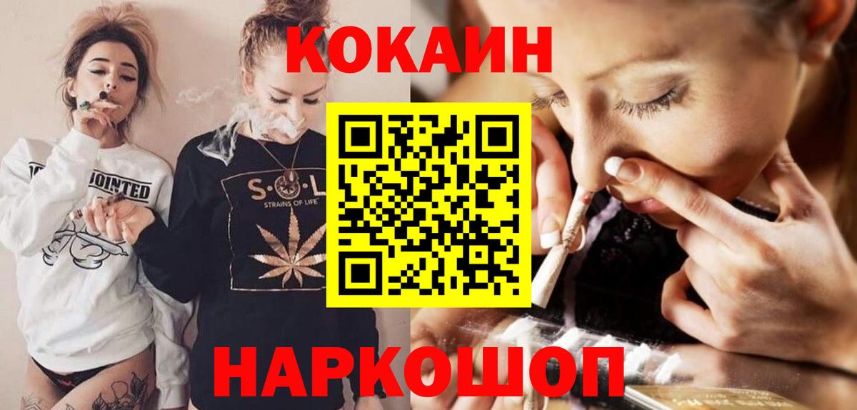 COCAIN FishScale Ангарск