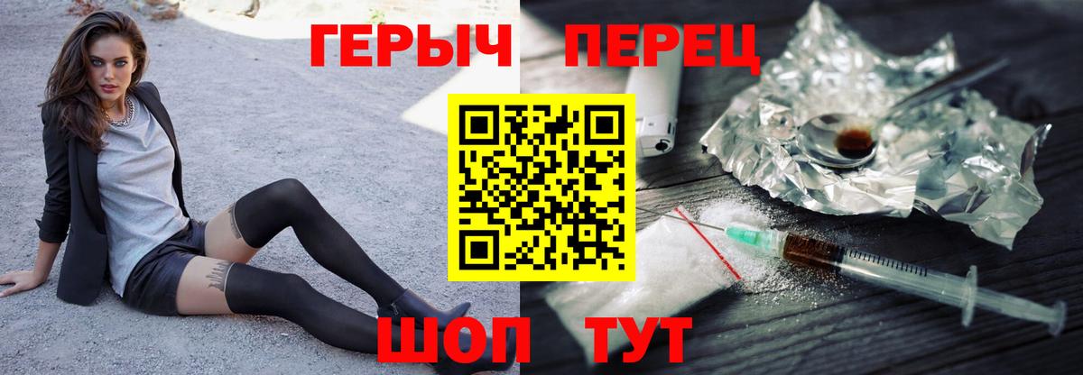 ГЕРОИН гречка  Вход с VPN  Ангарск 
