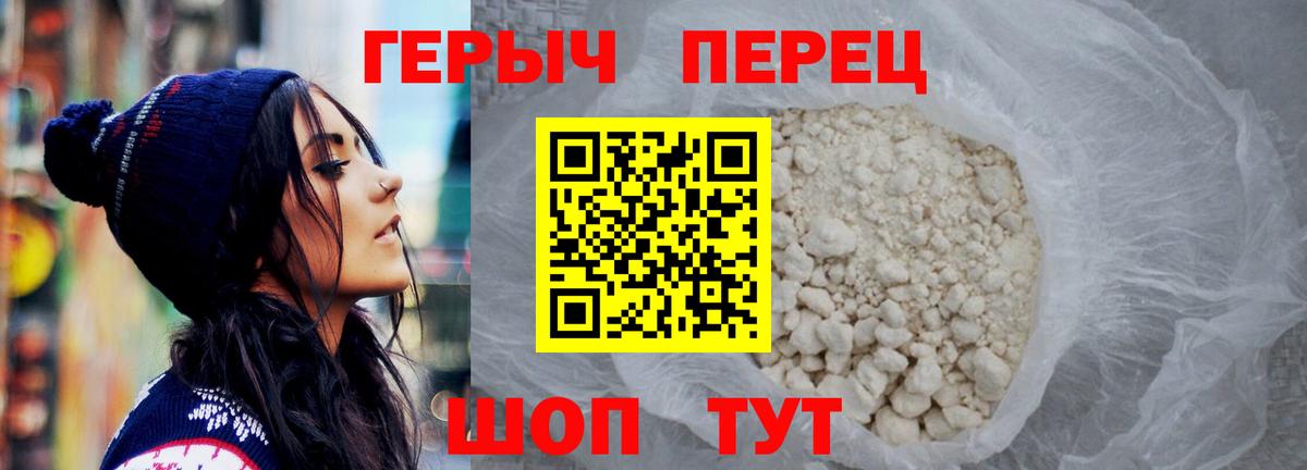 ГЕРОИН афганец Ангарск