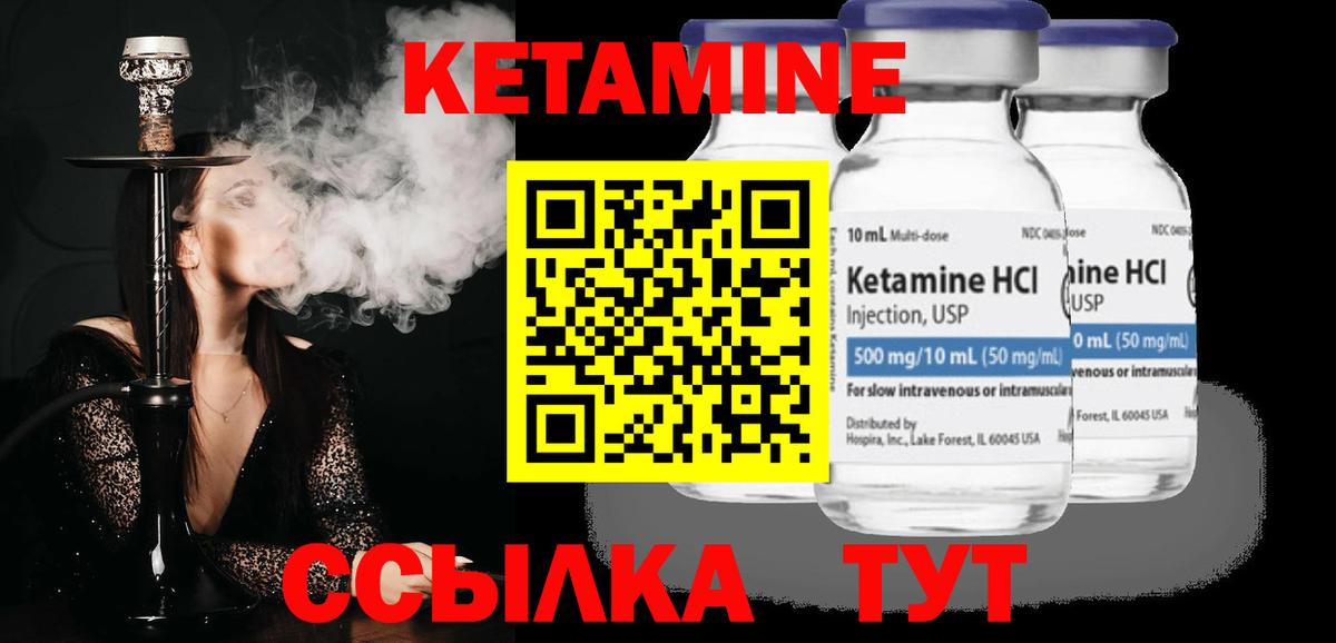 КЕТАМИН VHQ Ангарск