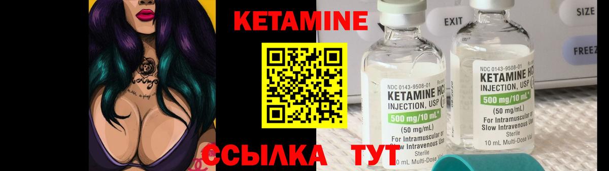 Ангарск  shop состав  Вход с VPN  КЕТАМИН VHQ 