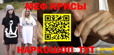 мет Краснодар