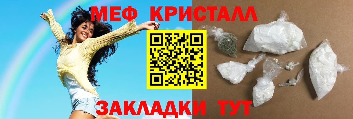 Мефедрон  Мефедрон мяу мяу  Вход с VPN  Ангарск  Меф кристаллы 
