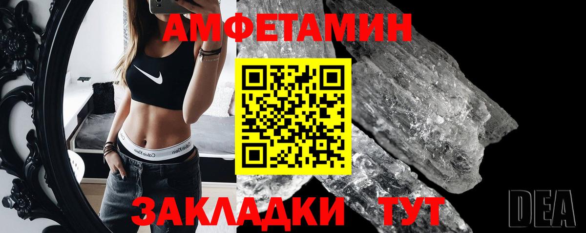 Метамфетамин Methamphetamine  Вход с VPN  Первитин  Ангарск 
