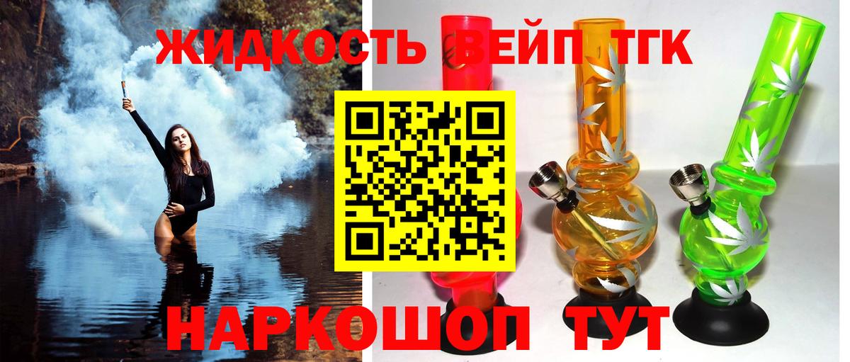 Ангарск  ТГК THC oil  дарнет шоп  Вход с VPN  ТГК THC oil 